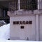 栗原文化会館