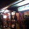 まぐろ専門居酒屋 ひとし