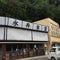 永井食堂
