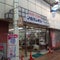 マルサン書店 仲見世本店