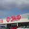 ウジエスーパー 南方店
