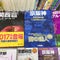 BOOK PAL 大垣書店 五条店
