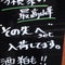 名酒館 タキモト