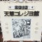 天草コレジヨ館