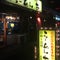 大久保・新大久保