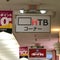 HTBコーナー