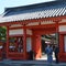 登別伊達時代村