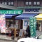 あ・ら・伊達な道の駅 ロイズコーナー