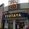文苑堂 TSUTAYA 金沢店
