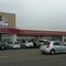 フードセンター ブンテン 江差店(Bunten)