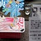 マツゲン 河内長野店