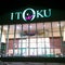 いとく 男鹿店