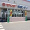 サンエー 石垣シティ