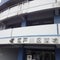 江戸川区球場