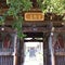 梅洞山岩松院