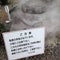 岳の湯温泉 わいた温泉ゆけむり茶屋