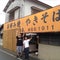 高専ダゴ 新みつや 荒尾本店