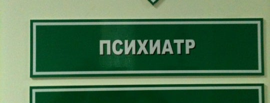 Поликлиника 208 отзыв