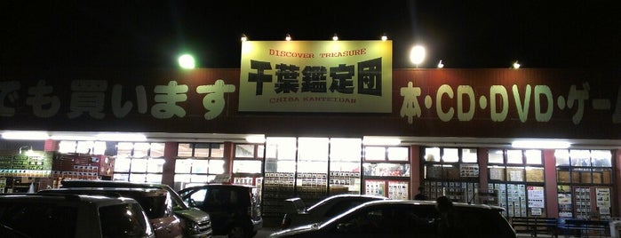 たまゲー紹介店