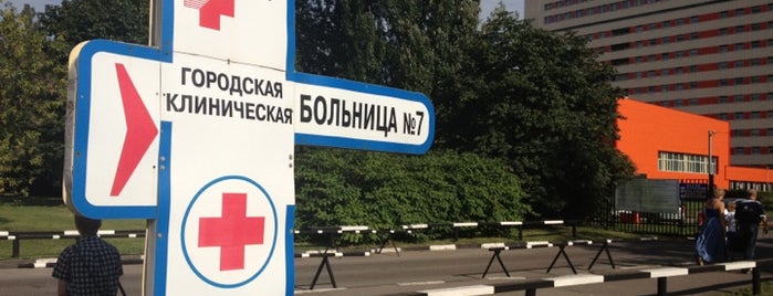 В уфе медицинские центры