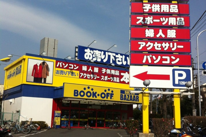 Bookoff Super Bazaar 横浜瀬谷南台店 神奈川県 こころから