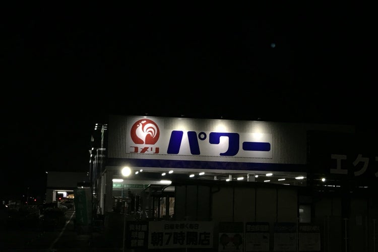 コメリパワー 須恵店 福岡県 こころから