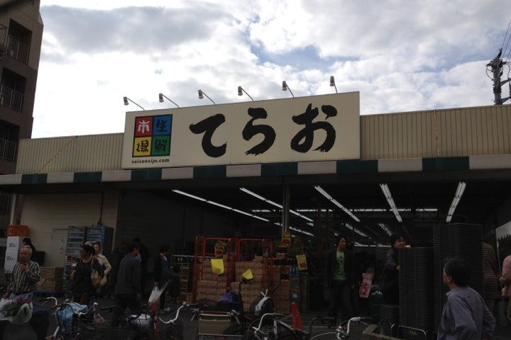 生鮮市場てらお 西船橋店 千葉県 こころから