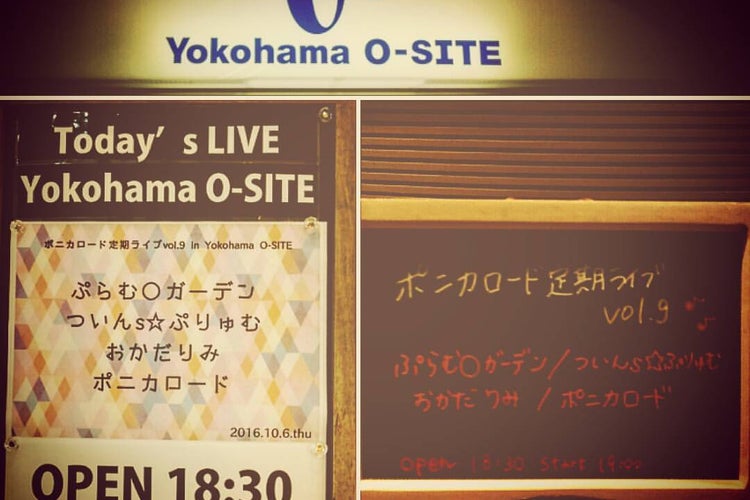 Yokohama O Site 神奈川県 こころから