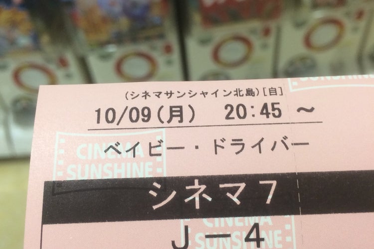 シネマサンシャイン北島 徳島県 こころから