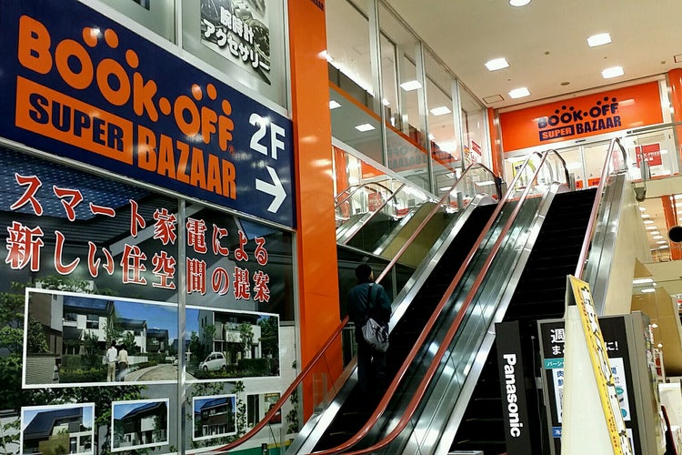 Bookoff Super Bazaar 409号川崎港町店 神奈川県 こころから