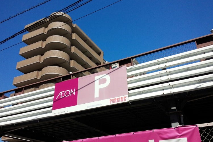 イオン 海田店 広島県 こころから イオン 海田店 広島県 こころから