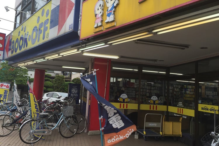 Book Off 新座栗原店 東京都 こころから