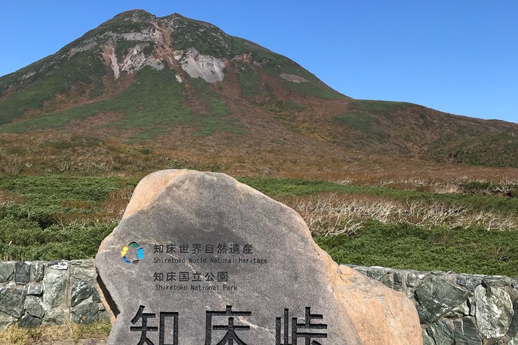 知床峠 北海道 こころから