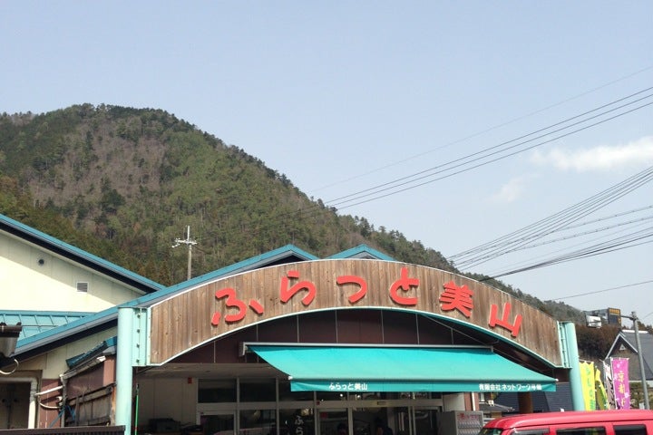 『道の駅美山ふれあい広場』美山の美味しい食材に出会える道の駅。 どこへ行こう道の駅素敵な旅がまってます!
