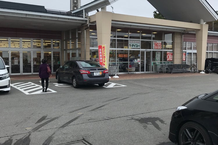 スーパーダイユー 那須高原店 栃木県 こころから