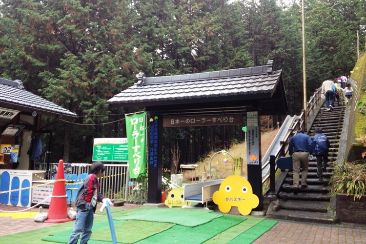 丹波山ローラー滑り台 山梨県 こころから