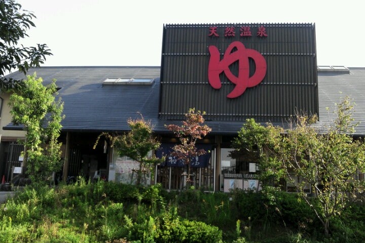 極楽湯 茨木店 大阪府 こころから