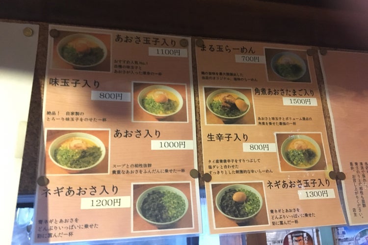 らーめん まる玉 両国本店 東京都 こころから