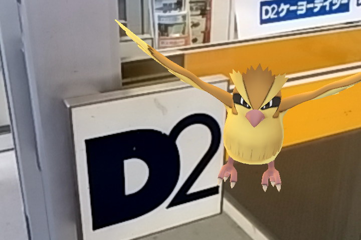 ケーヨーデイツー あきる野店 東京都 こころから