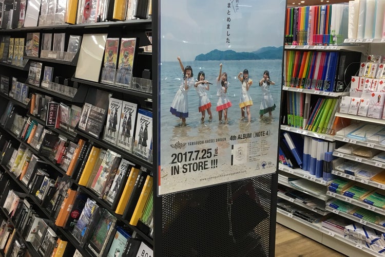 Tsutaya 山口葵店 山口県 こころから