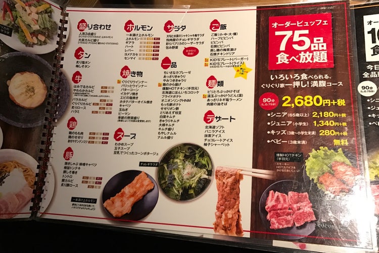 焼肉 ぐりぐり家 海田店 広島県 こころから