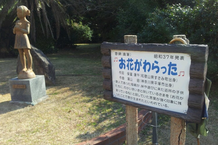 日本童謡の園 和歌山県 こころから