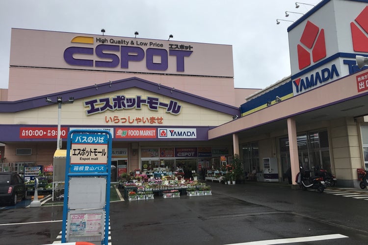 エスポット 湯河原店 神奈川県 こころから