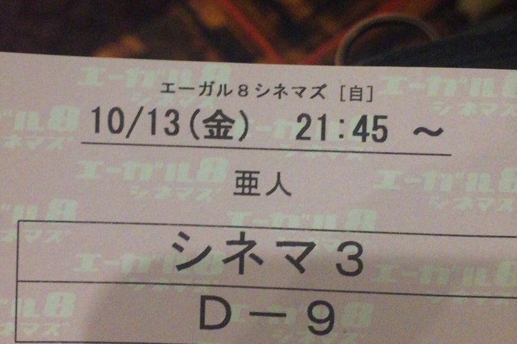エーガル8シネマズ 広島県 こころから