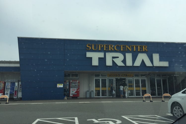 トライアル みやき店 佐賀県 こころから