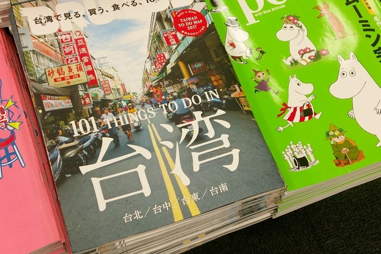 旭屋書店 なんばcity店 大阪府 こころから