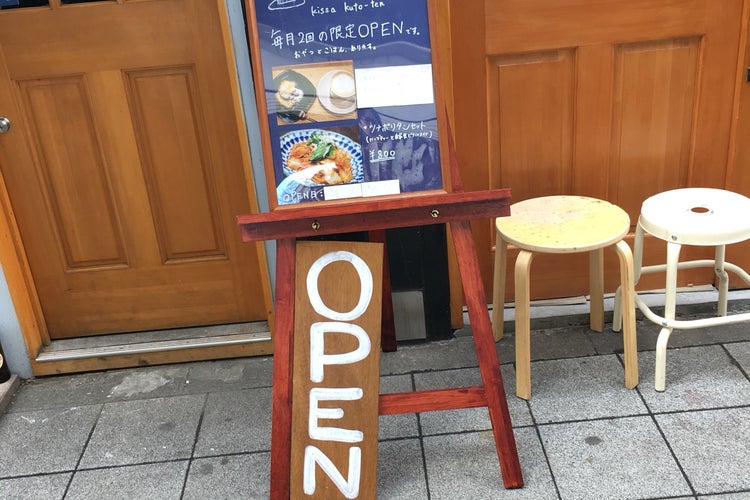シロクマトーキョー 東京都 こころから