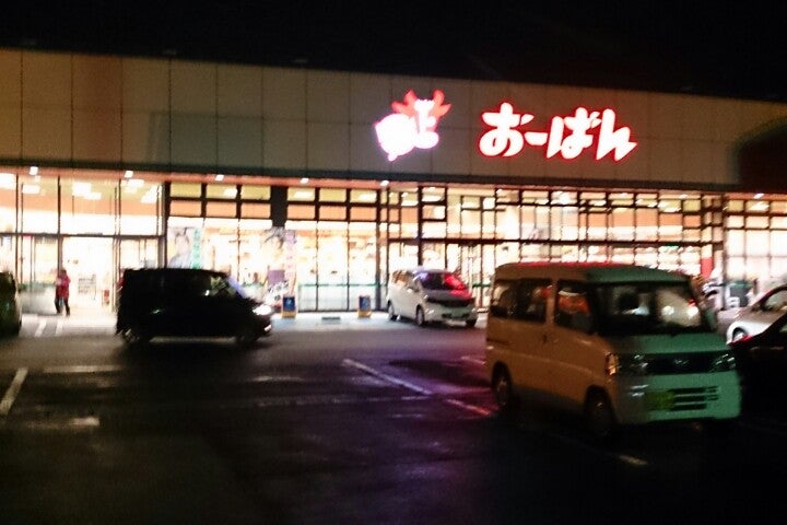 おーばん 南天童店 山形県 こころから
