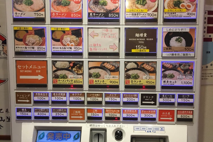 博多一幸舎 池袋東口店（東京都）｜こころから