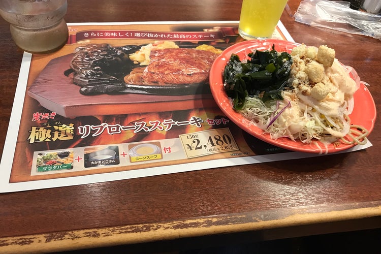 ブロンコビリー 大府店 愛知県 こころから